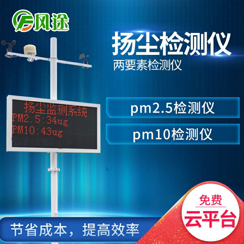 揚(yáng)塵檢測儀檢測范圍是多少？