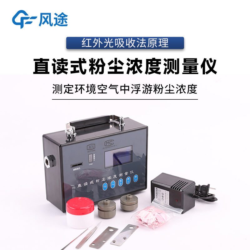 以舊換新行動：呼吸性粉塵采樣器需要更新嗎？