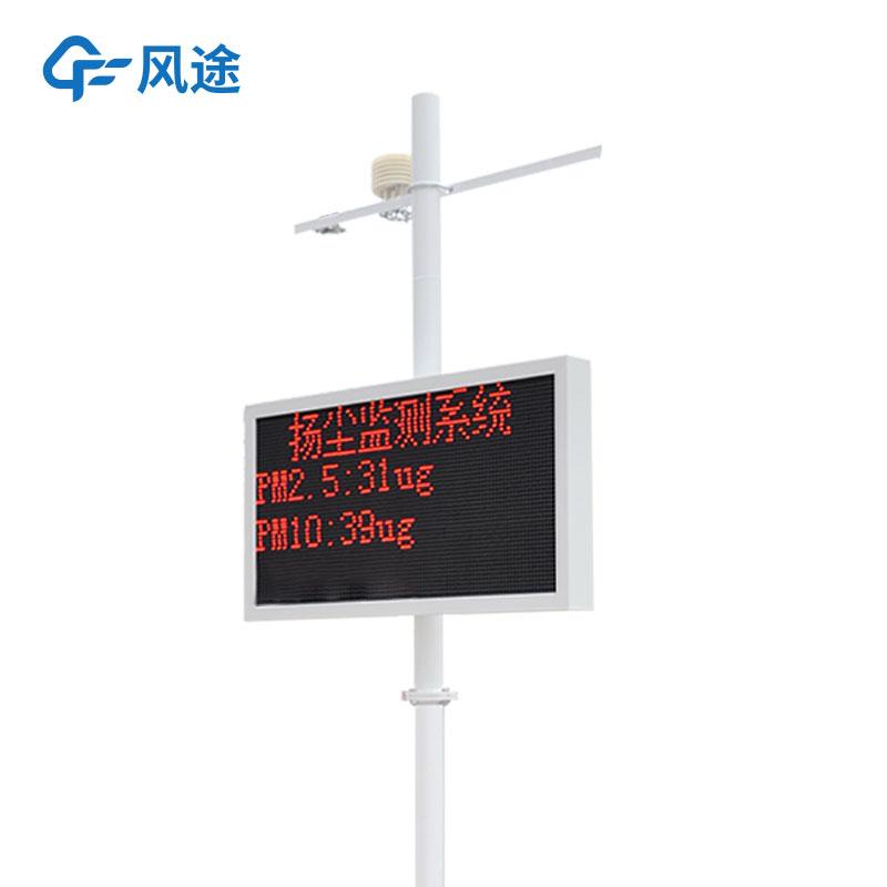 24 小時值守！工地 PM2.5 揚塵檢測儀實時傳輸數據保環(huán)境